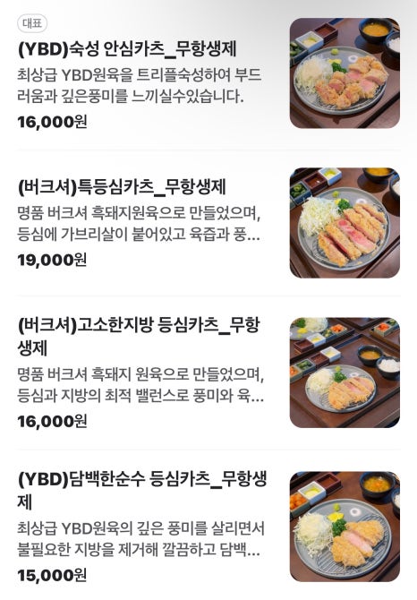 파인카츠 이미지