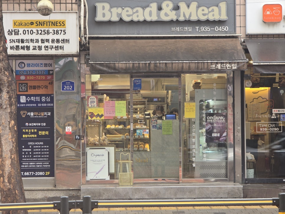 브레드앤밀 이미지