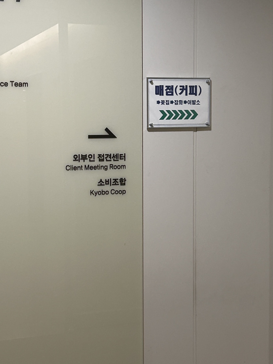 두랩스 교보 이미지