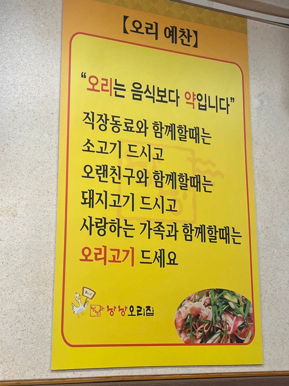 낭낭오리집 남가좌점 이미지
