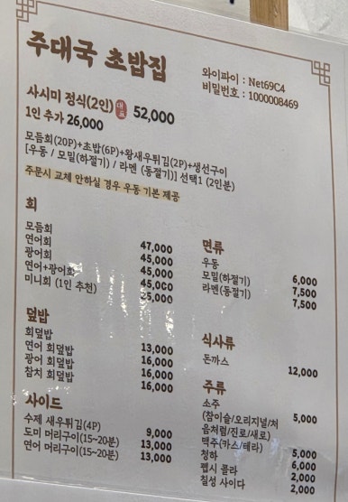 국초밥 이미지