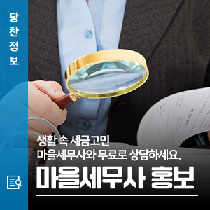 진영세무회계사무소 이미지