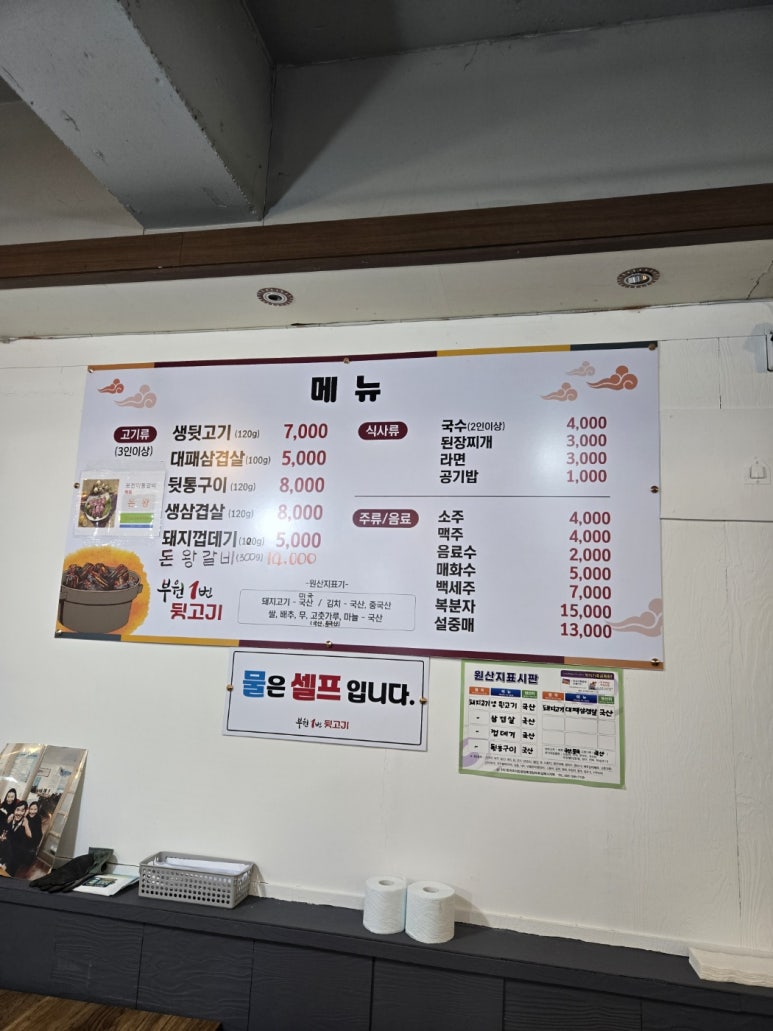 뒷고기한점 이미지