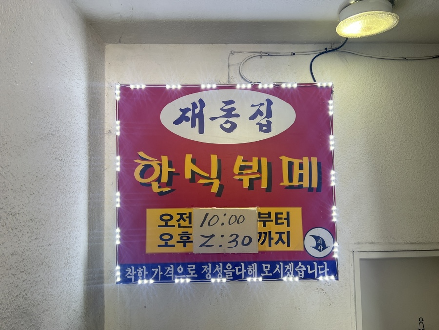북촌한식뷔페 이미지