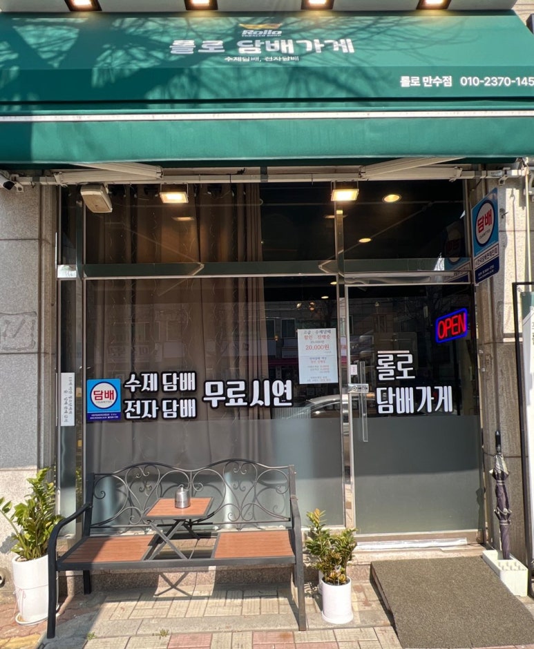 롤로(Rollo) 이미지
