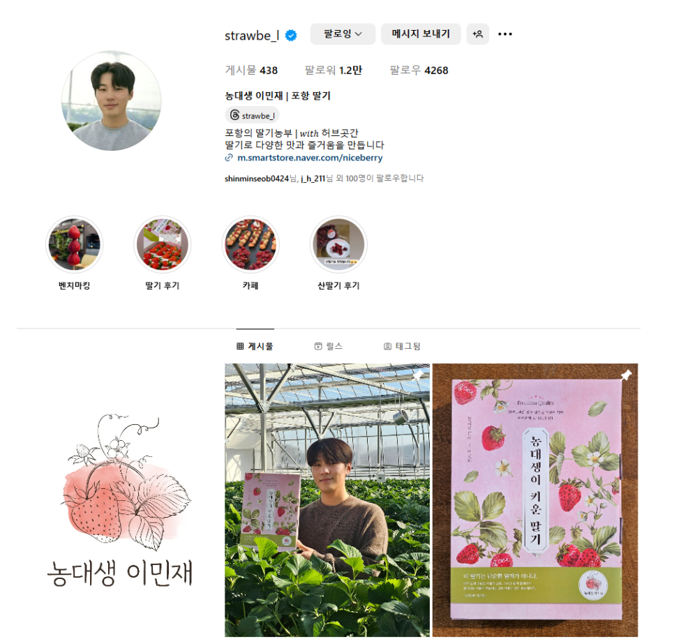 나루농업컨설팅 이미지