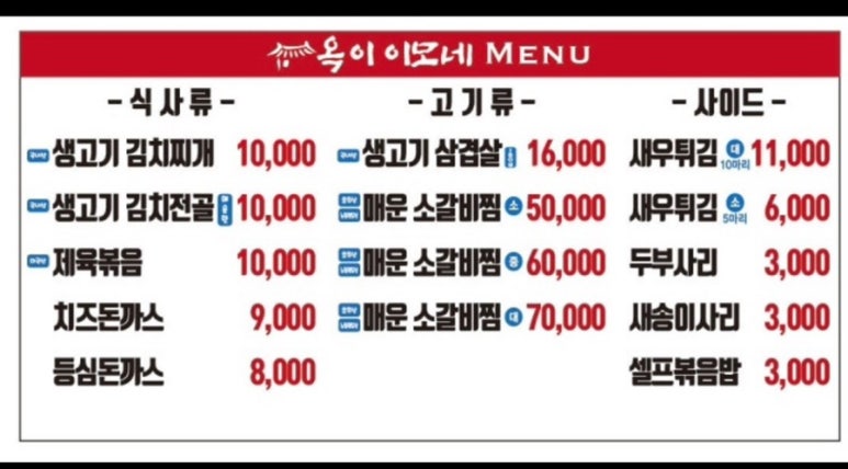 옥이이모네 이미지