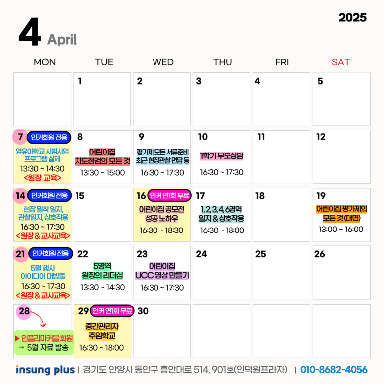 인성플러스연구소 이미지