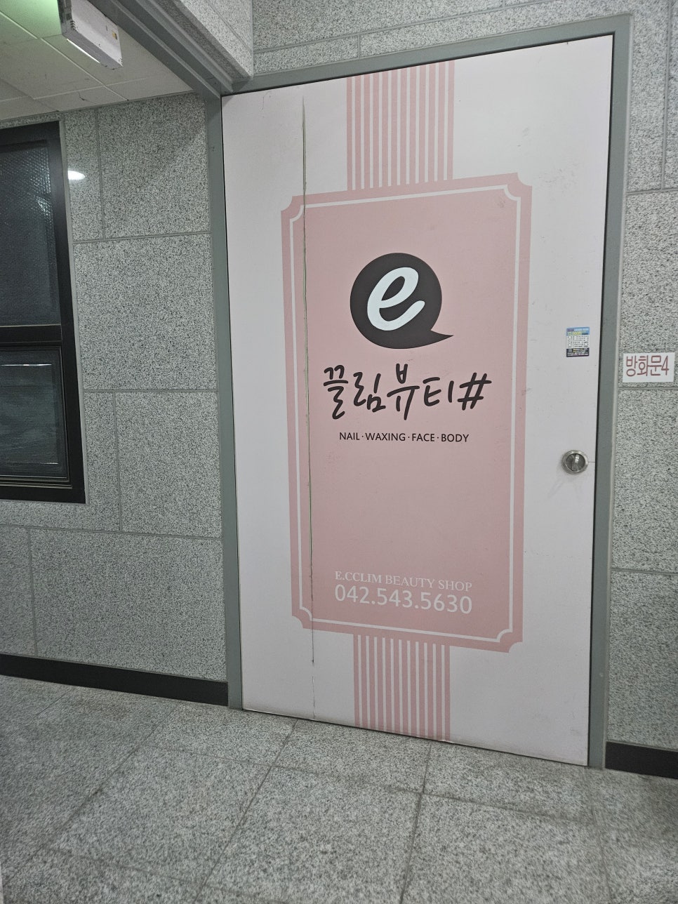 이끌림뷰티 이미지