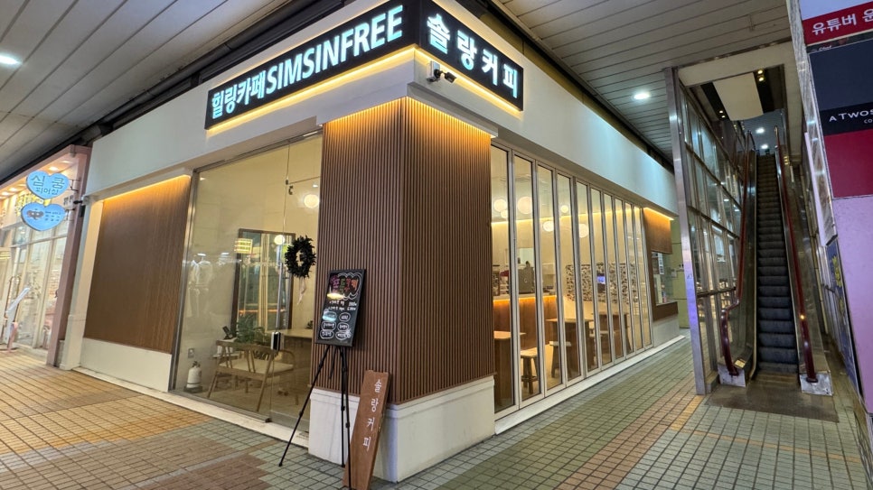 힐링카페 심신프리 일산 이미지