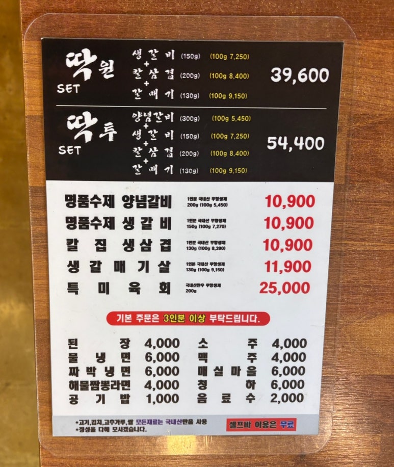 딱돈 이미지