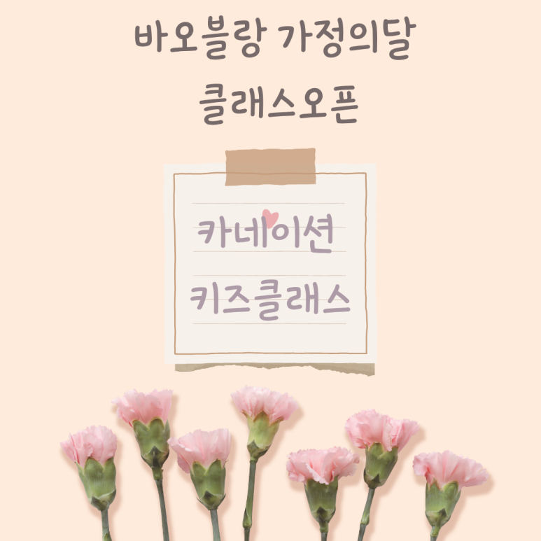 원데이블랑 이미지