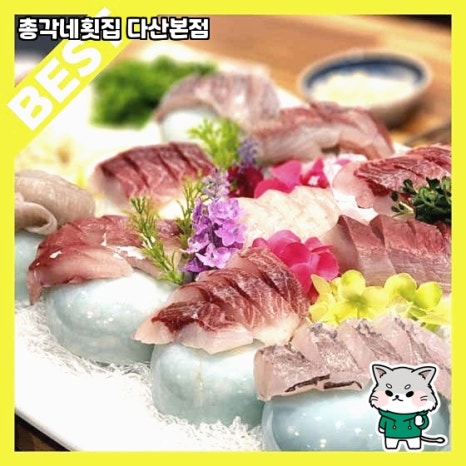 총각네활어회 이미지