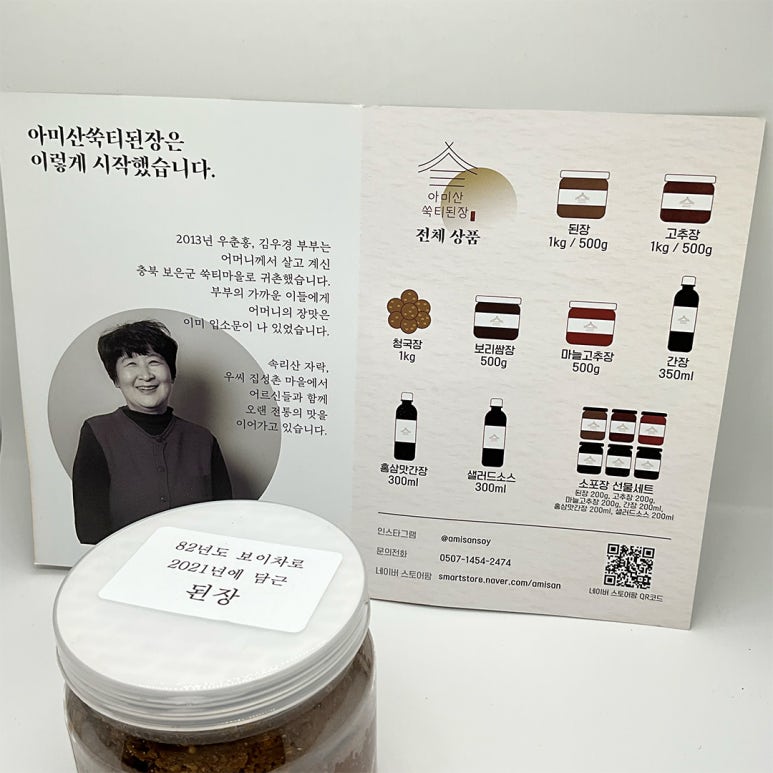 아미산쑥티된장 이미지