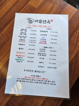 비슬면옥 이미지