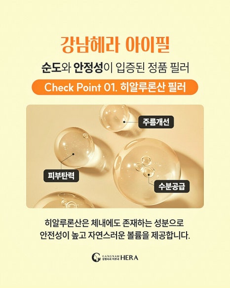 강남헤라성형외과의원 이미지