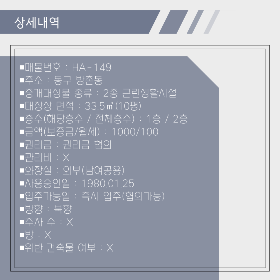방촌상가 이미지