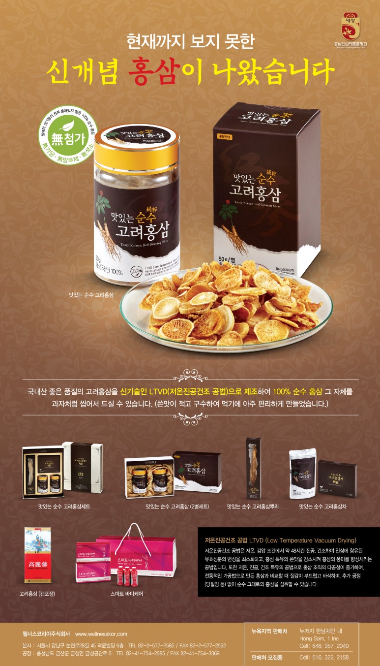 웰너스코리아 주식회사 이미지
