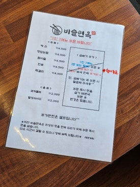 비슬면옥 이미지