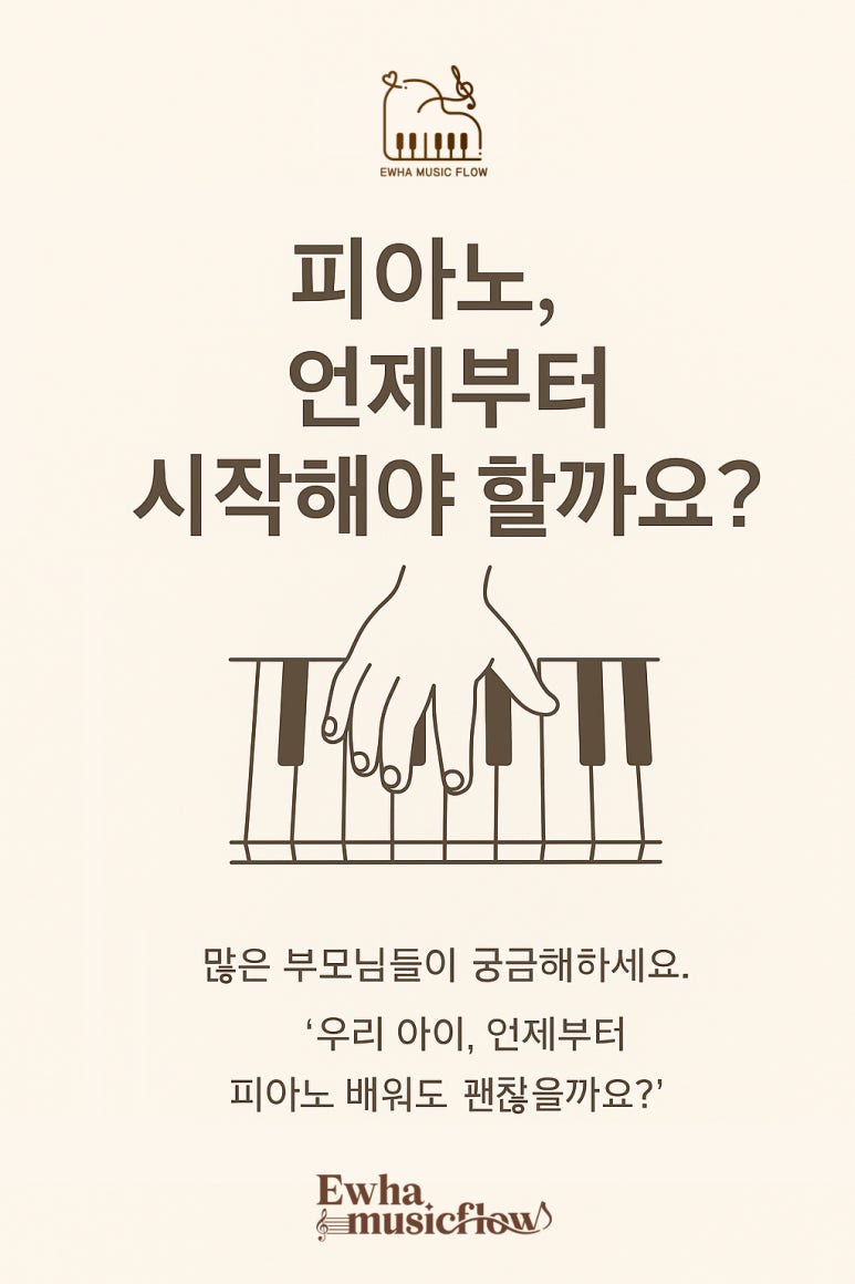 이화뮤직플로우음악학원 이미지