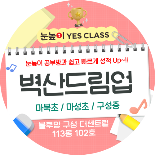 마북초등학교 이미지