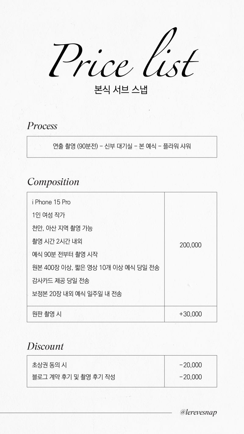 헤브스냅 이미지