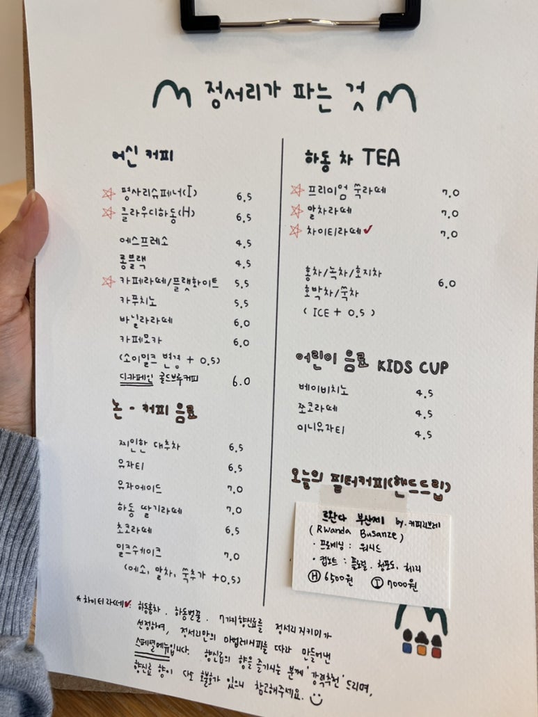 정서리 이미지