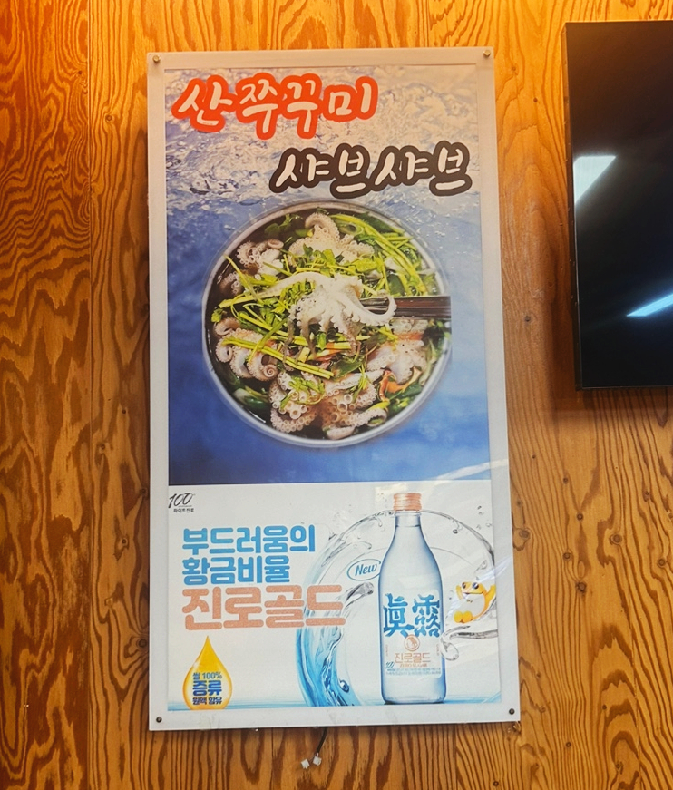 막썰어세꼬시식당 이미지