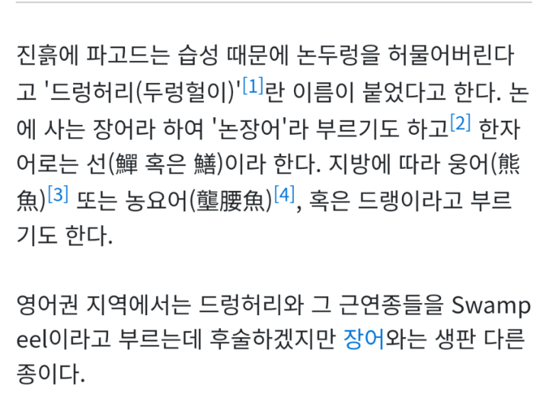 머드러기 이미지