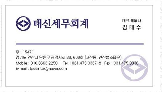 세무법인믿음 이미지