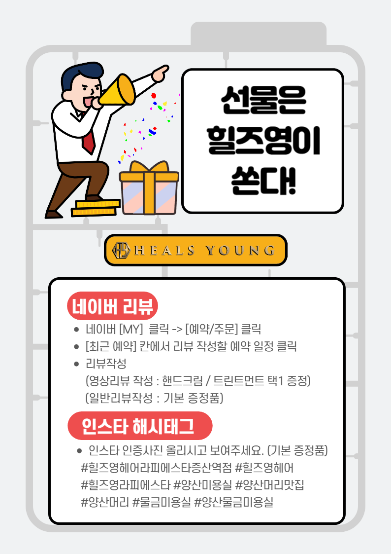 힐즈영 헤어 라피에스타 증산역점 이미지