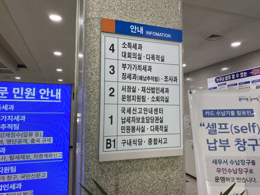 세무서구내식당 이미지