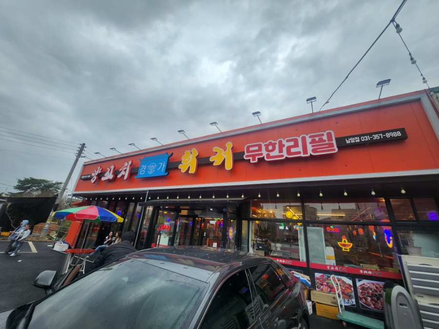 경가양꼬치훠궈남양점 이미지