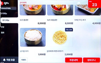 녹돈생삼겹 이미지