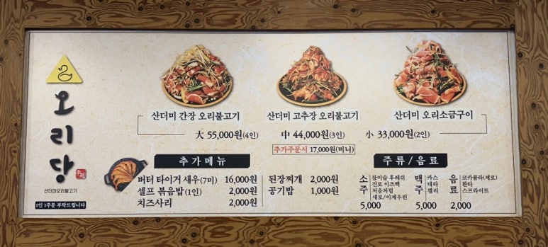 오리당 이미지