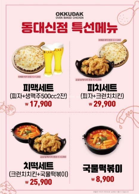 오븐에꾸운닭(오꾸닭) 이미지
