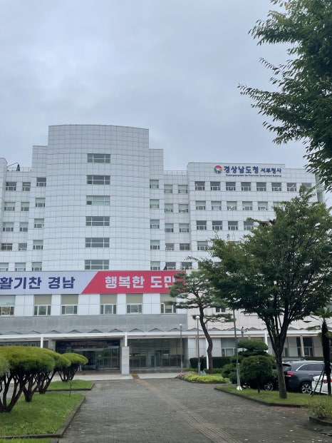 경상남도인재개발원 이미지