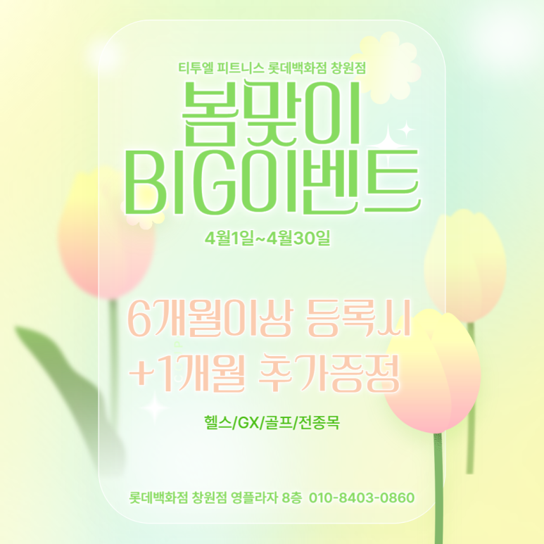 팀터틀랫양산북정점 이미지