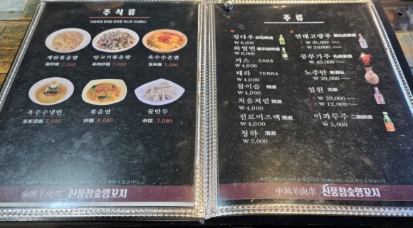읍내맥주 이미지