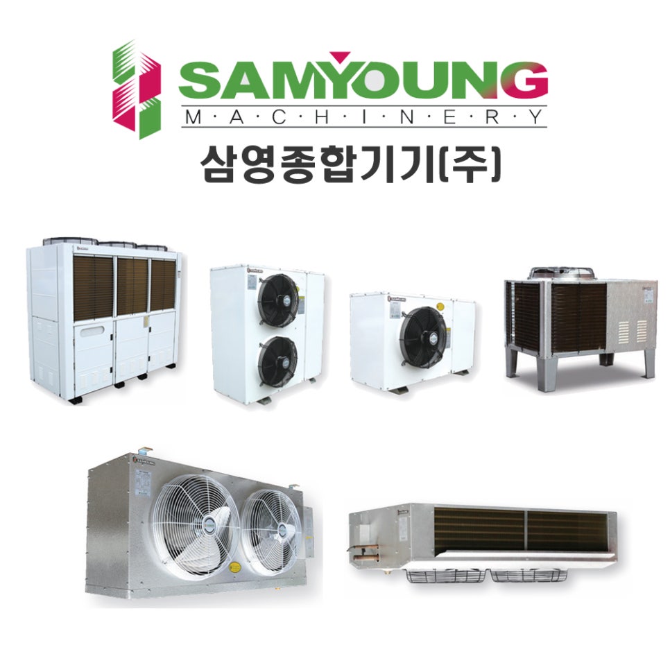 삼영종합기기(주) 이미지