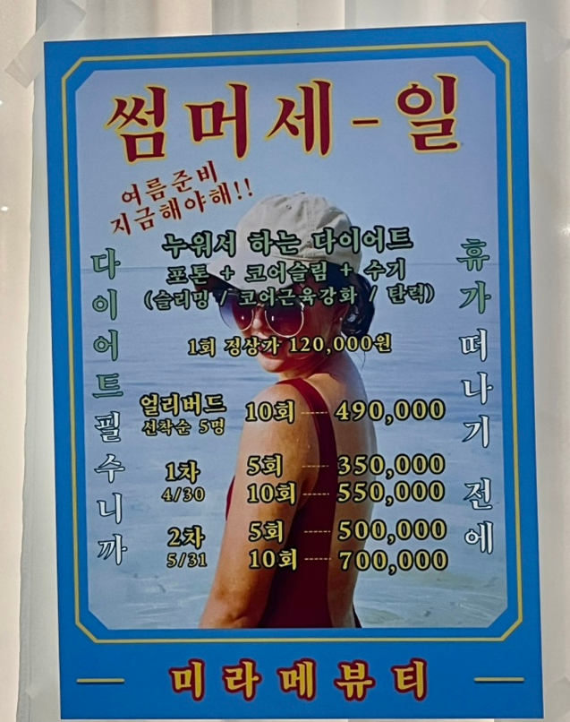 미라메뷰티 이미지