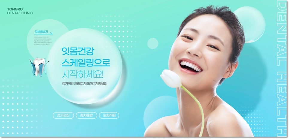 연세하이디치과의원 이미지