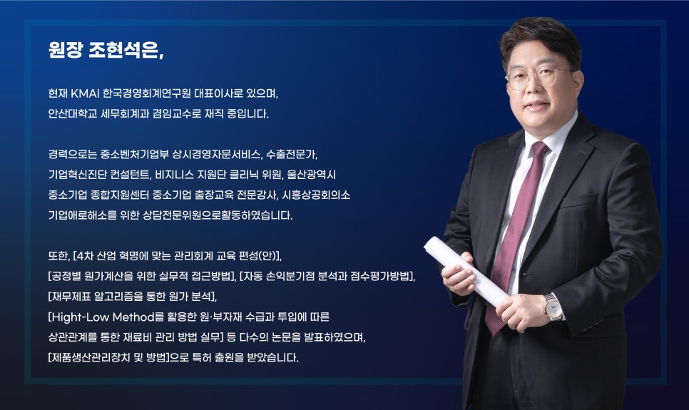 병원경영관리연구원 이미지