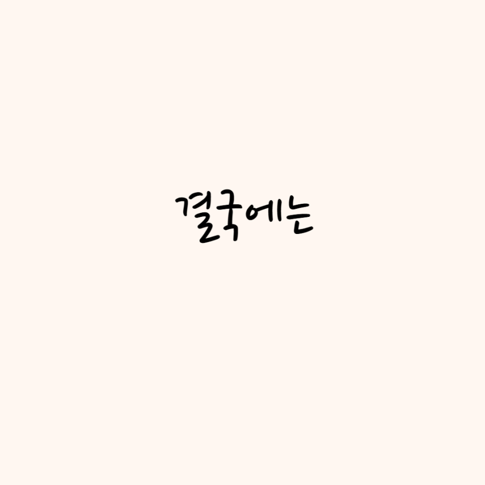 달곰책방 이미지