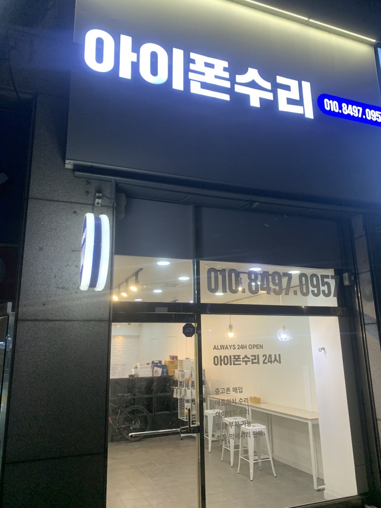 수리24 이미지