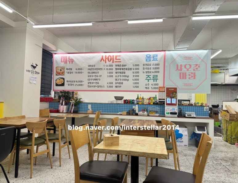 샤오춘마라탕 이미지