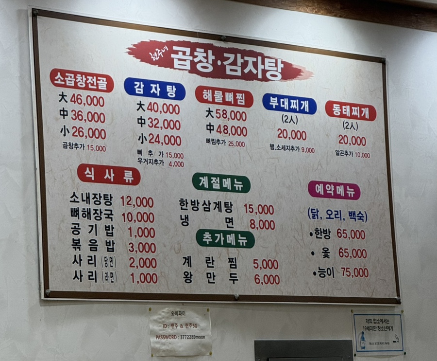 현주네곱창 이미지