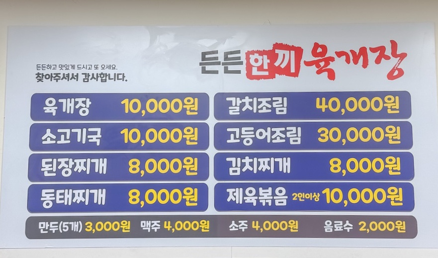 든든한끼 이미지