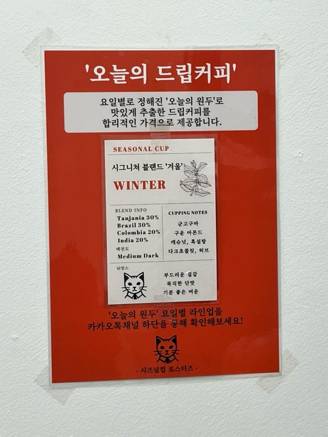시즈널컵 이미지