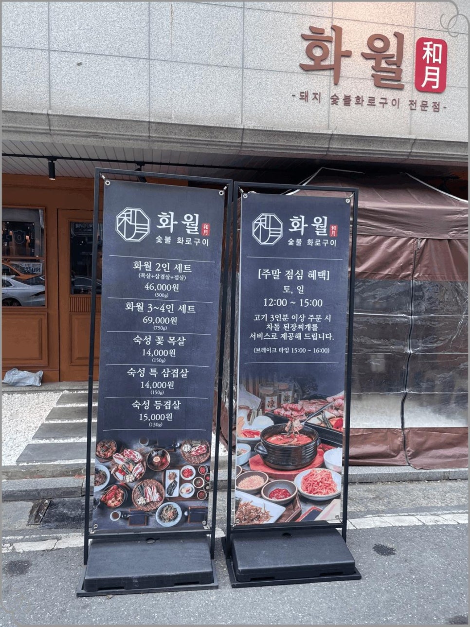 화월 이미지